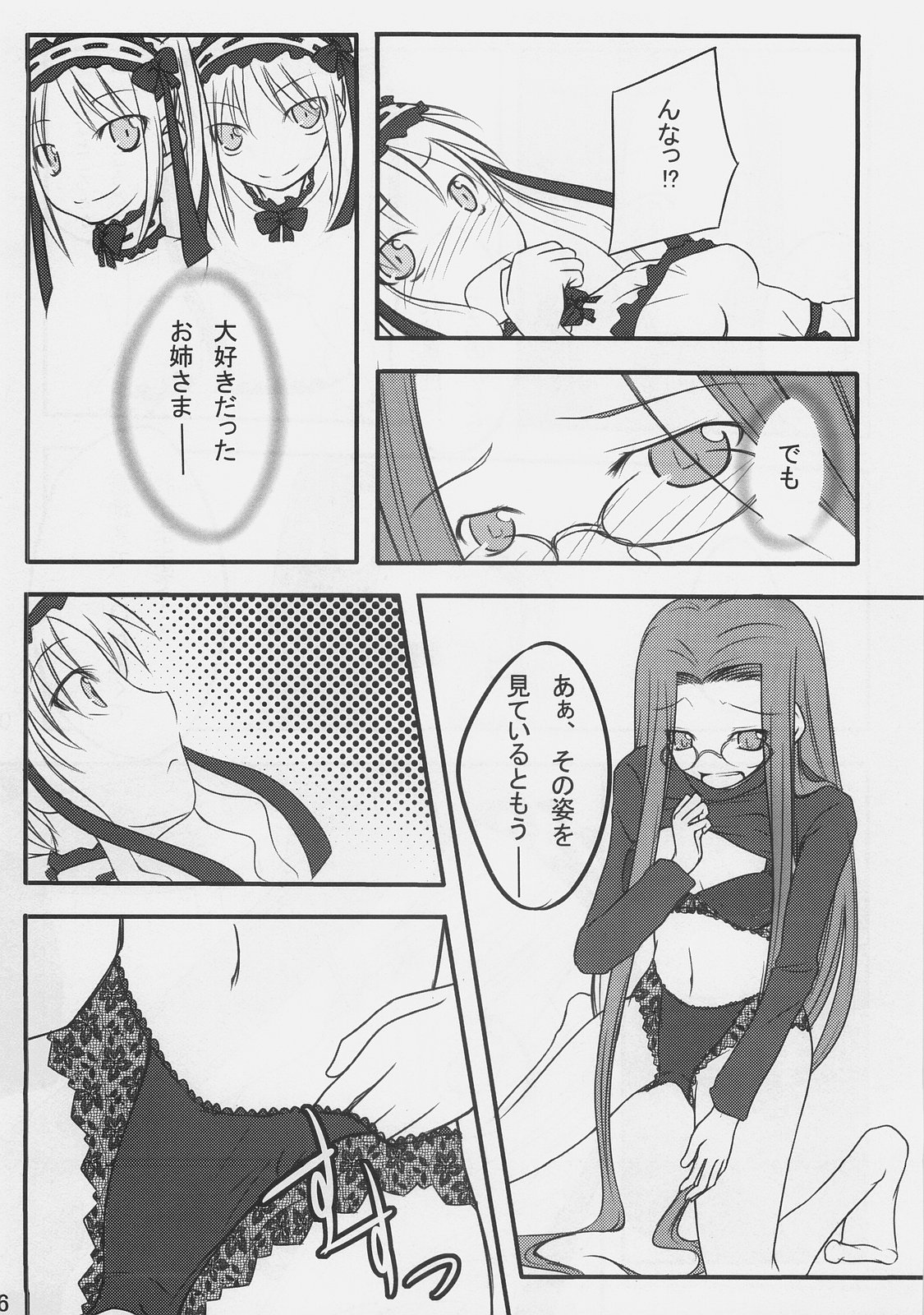 Nostalgia page 5 full