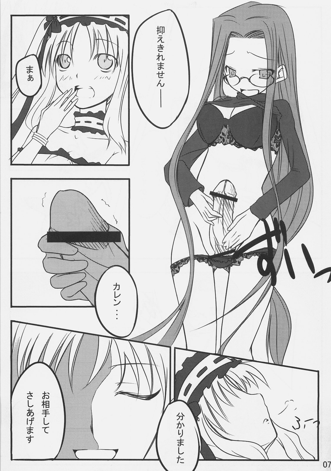 Nostalgia page 6 full