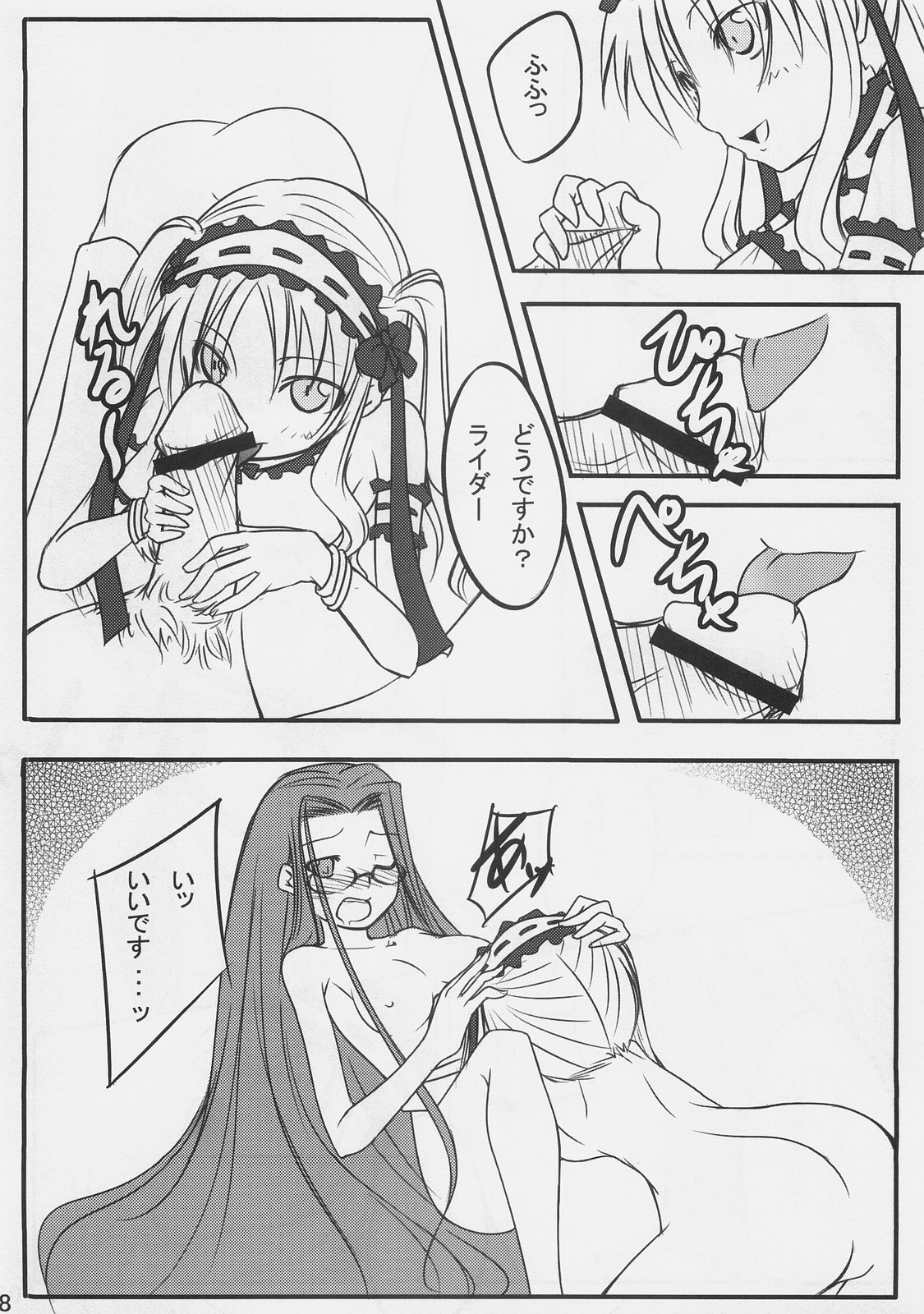 Nostalgia page 7 full