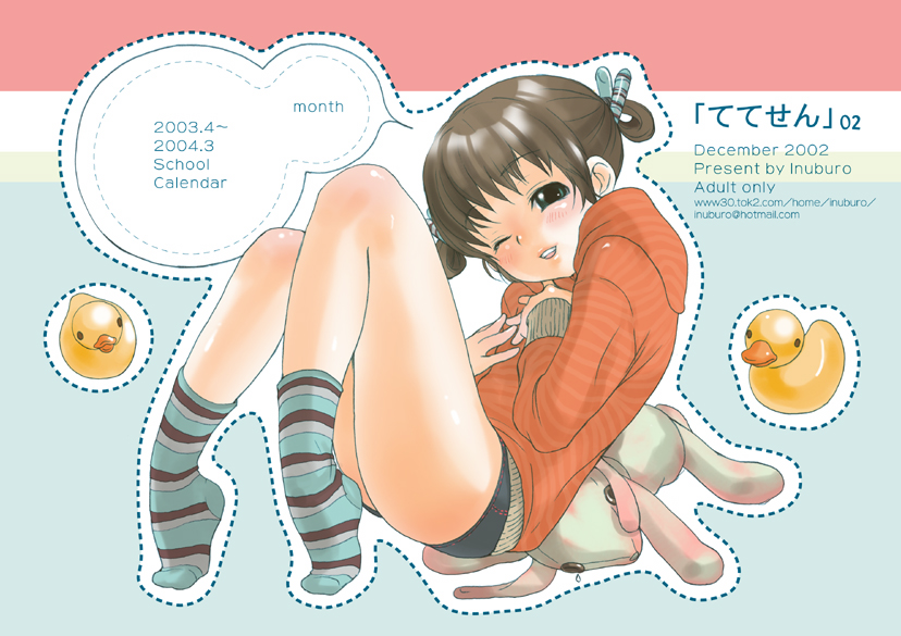 Tetesen 02 - ててせん 02 page 1 full