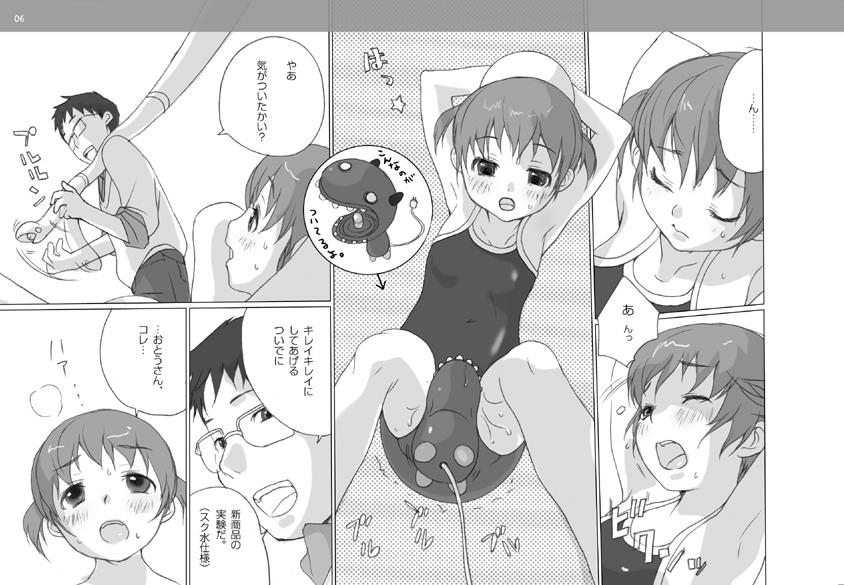 Tetesen 02 - ててせん 02 page 5 full