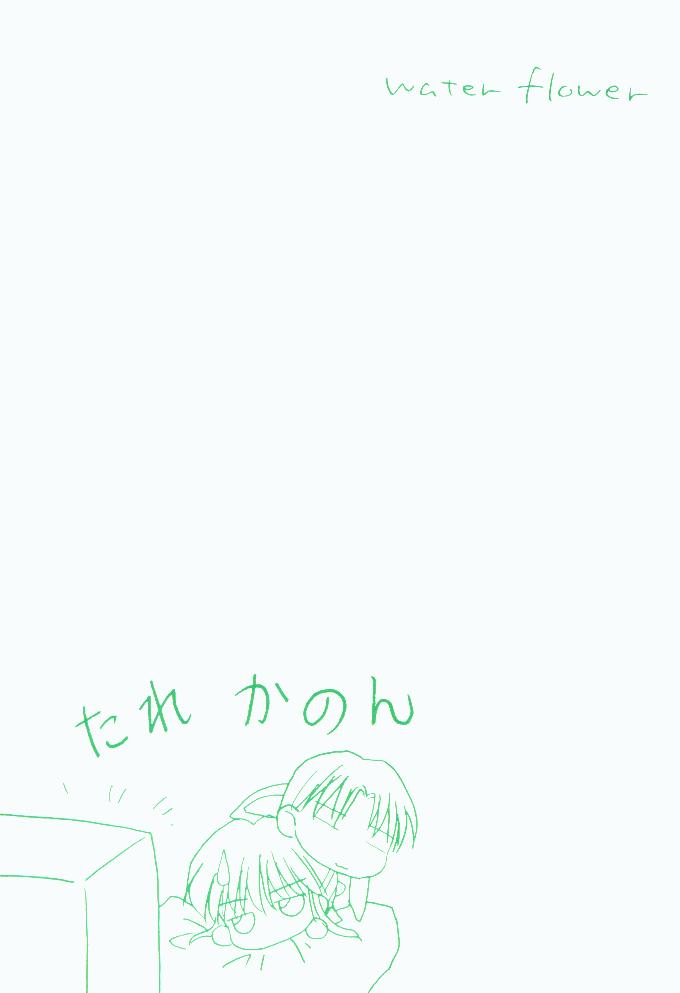 Water Flower page 2 full