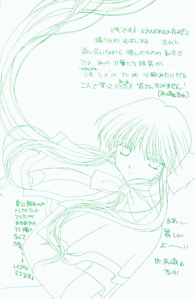 Water Flower page 3 full