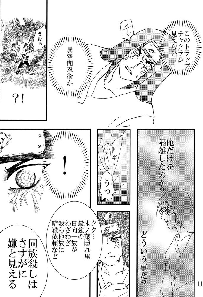 Kyou Ai 3 page 10 full