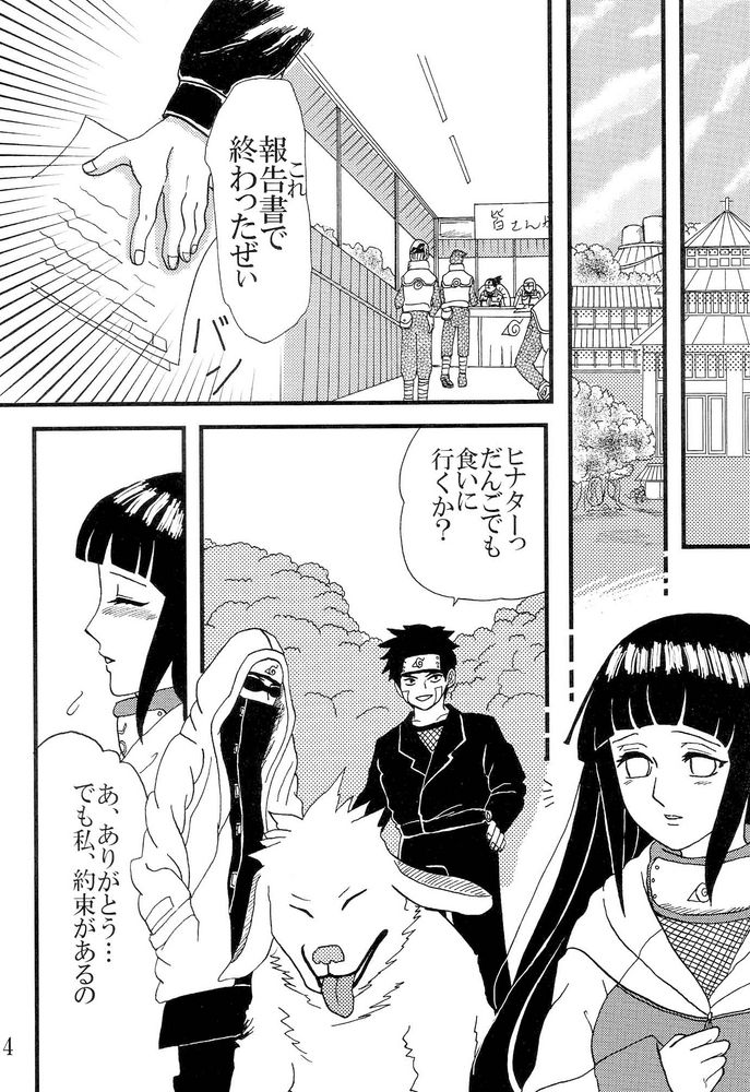 Kyou Ai 3 page 3 full