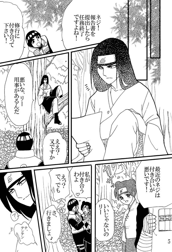 Kyou Ai 3 page 4 full