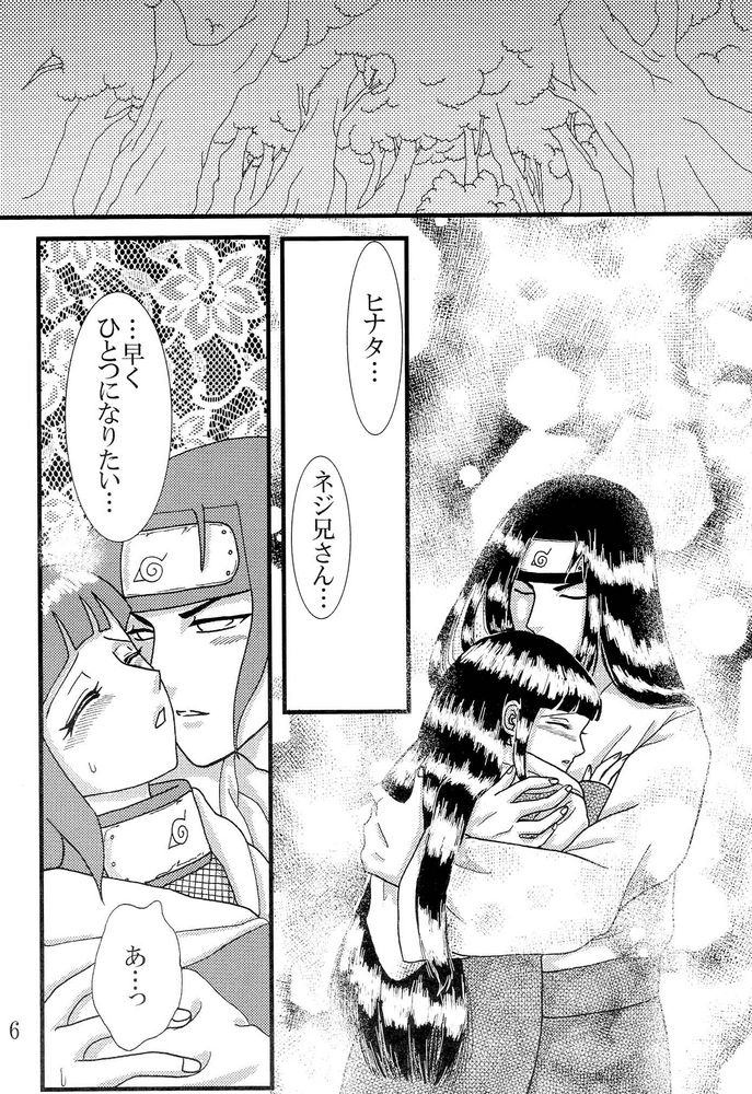 Kyou Ai 3 page 5 full