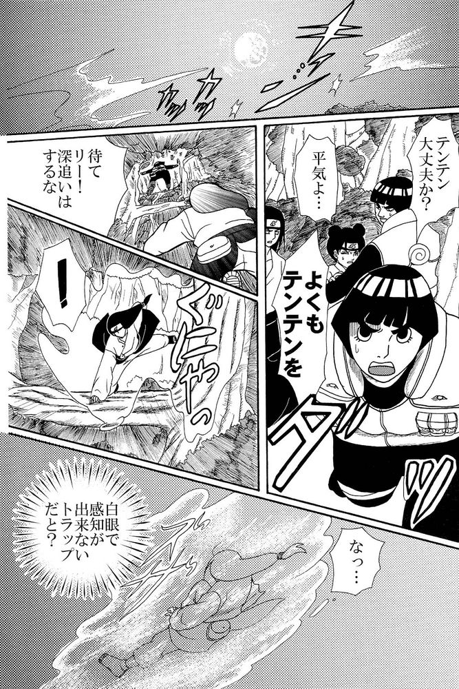 Kyou Ai 3 page 9 full