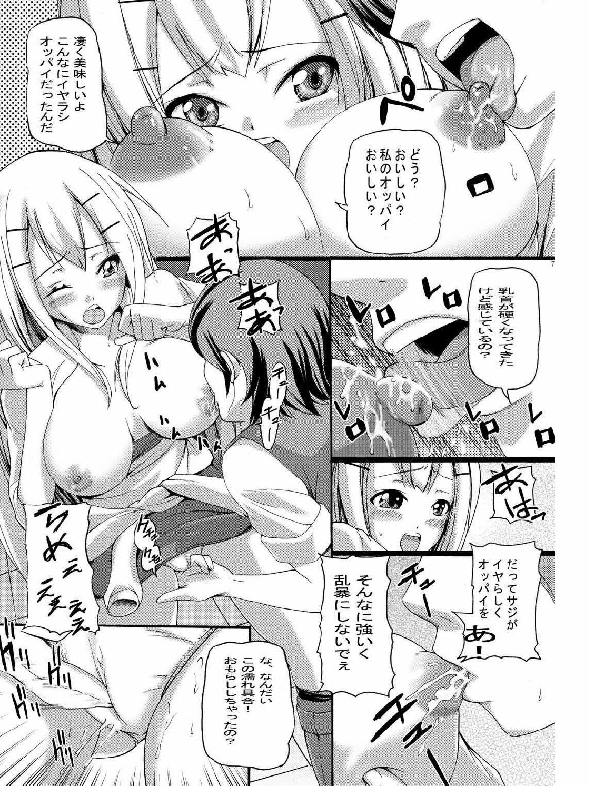 Double Oppai page 6 full