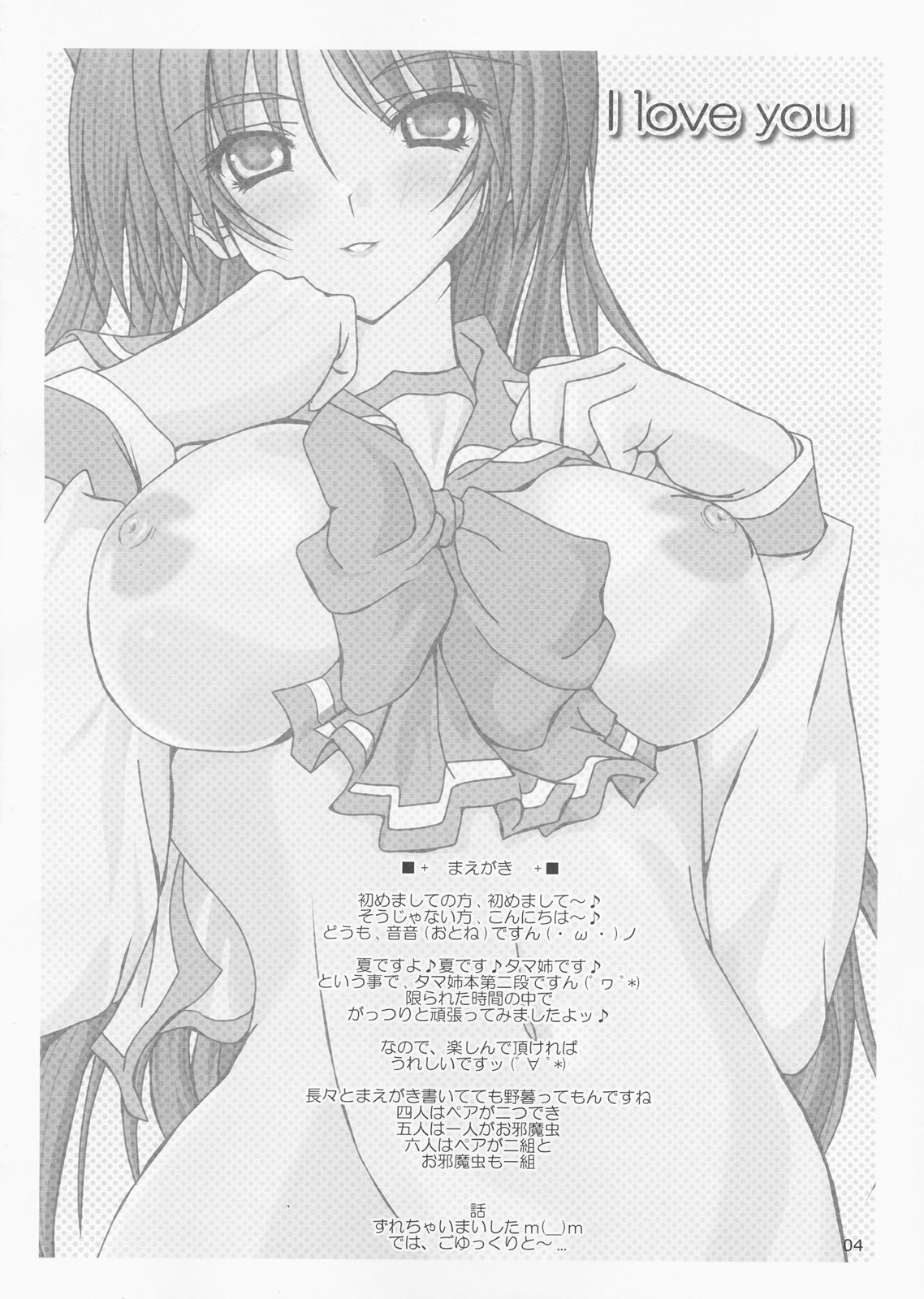 I love you page 4 full