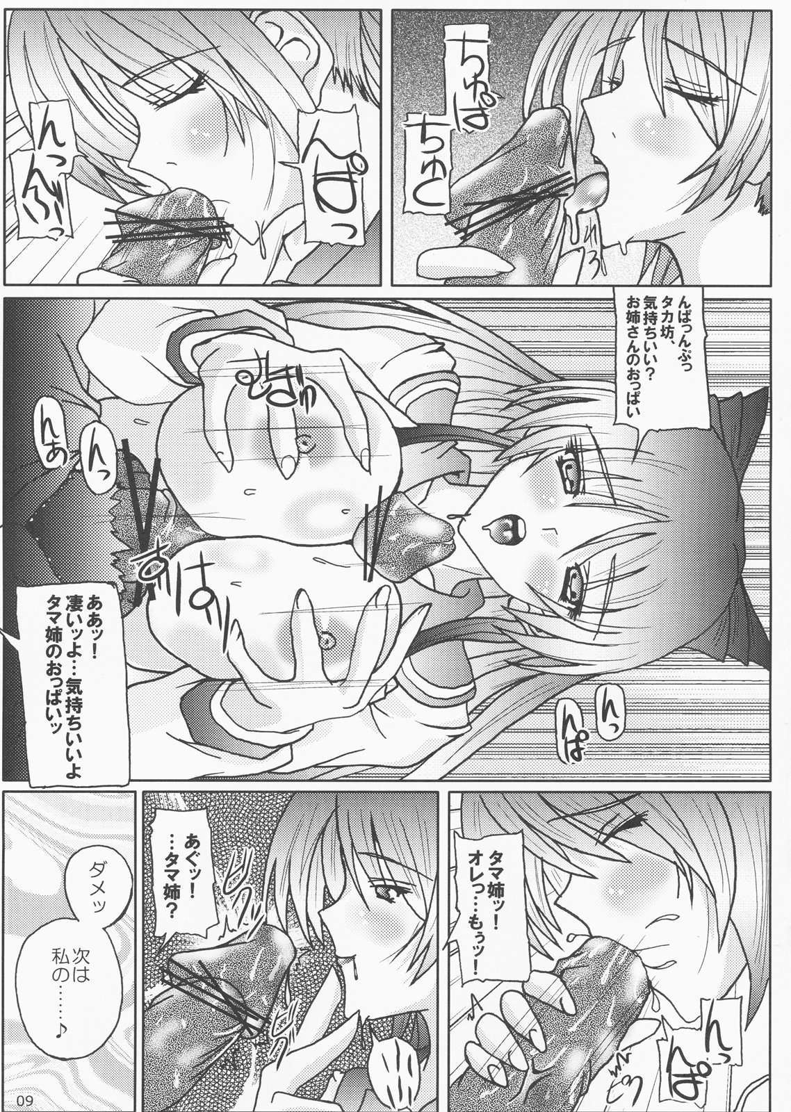 I love you page 9 full