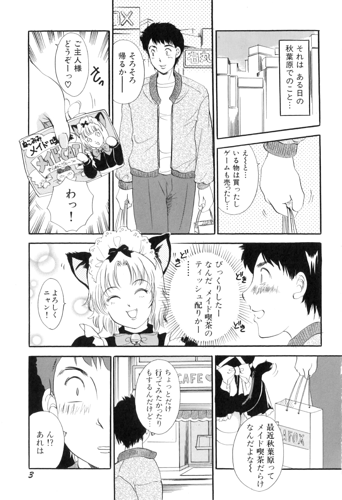 Puru Puru Churun page 6 full