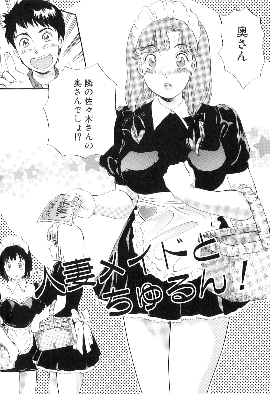 Puru Puru Churun page 7 full