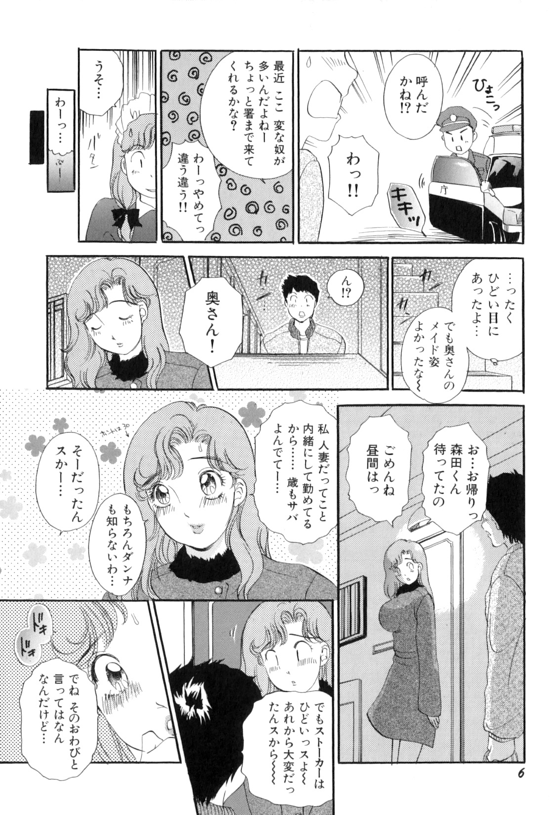 Puru Puru Churun page 9 full