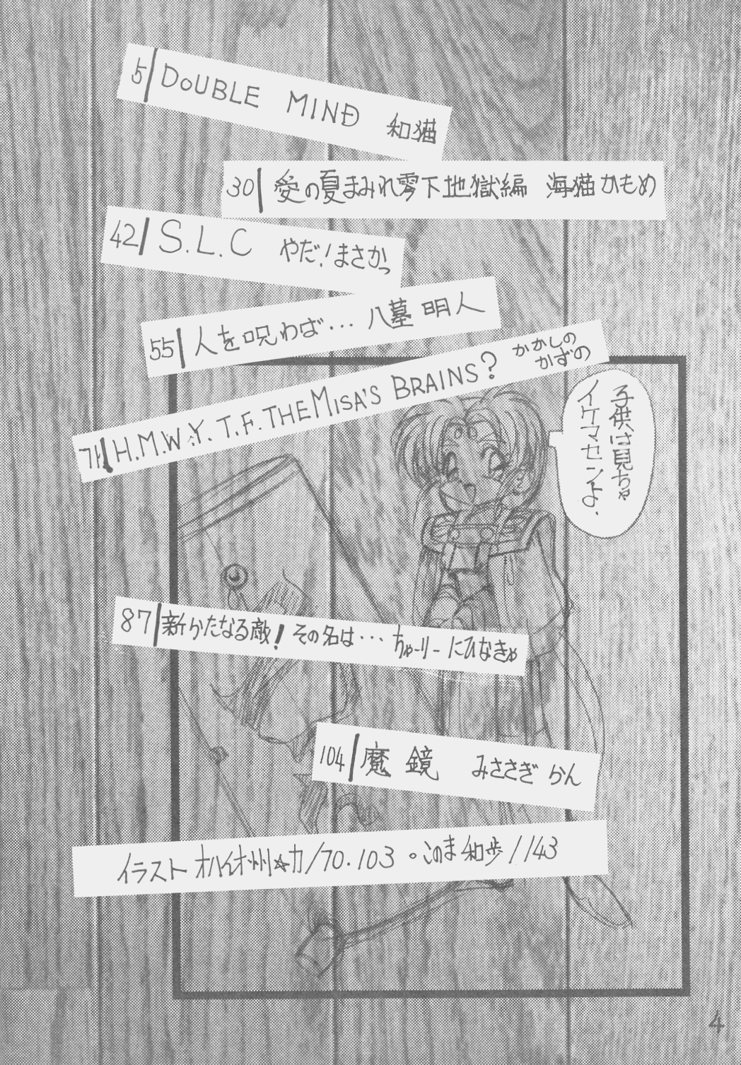 D&eacute;j&agrave; Vu page 3 full