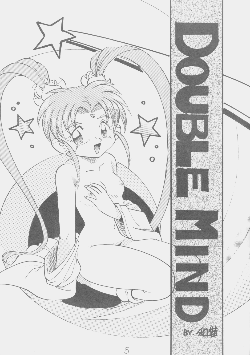 D&eacute;j&agrave; Vu page 4 full