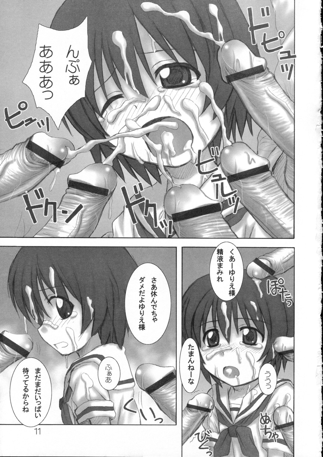 deep breaCHU page 10 full