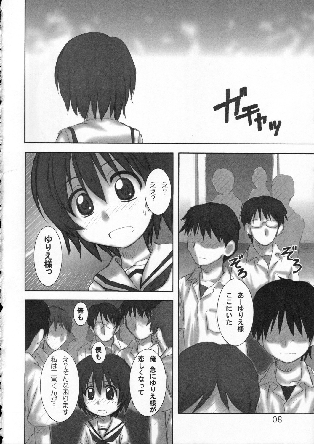 deep breaCHU page 7 full