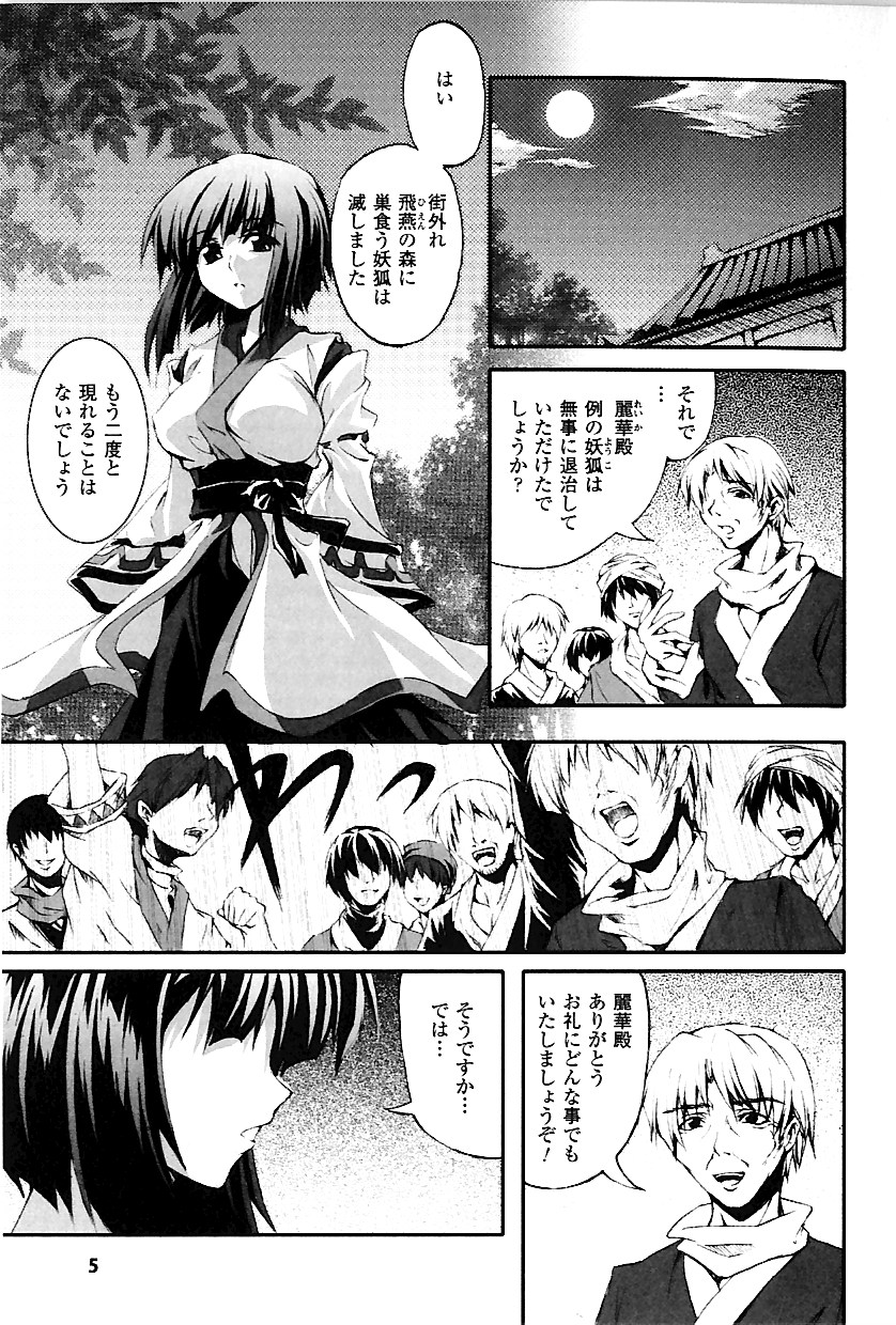 DOOMS DAYS page 8 full