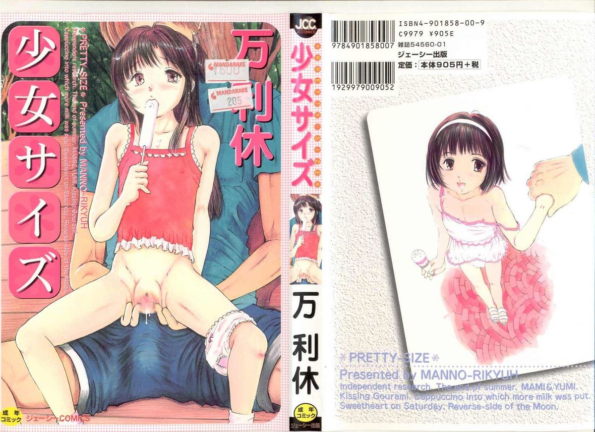 Shoujo Size page 2 full