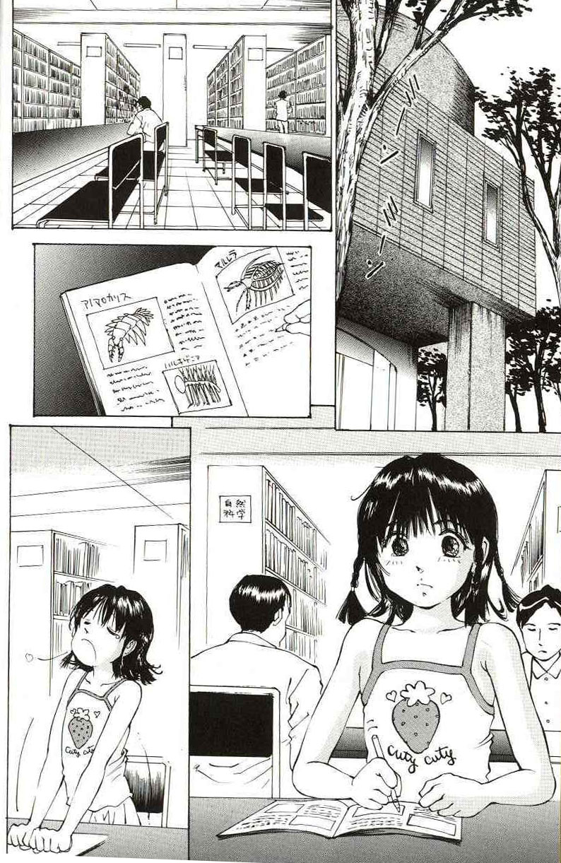 Shoujo Size page 8 full