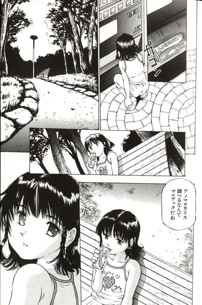 Shoujo Size page 9 full