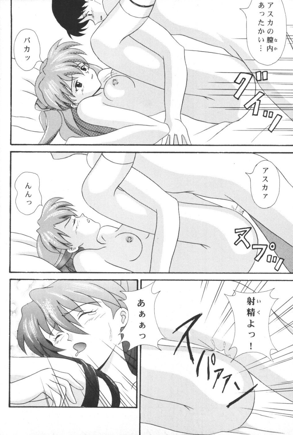 Mezamereba Itsumo Hitori page 9 full