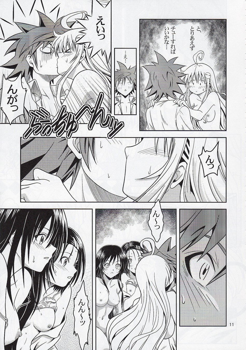 Anoko-tachi ga Taihen na Koto ni Nattemasu 2 page 10 full