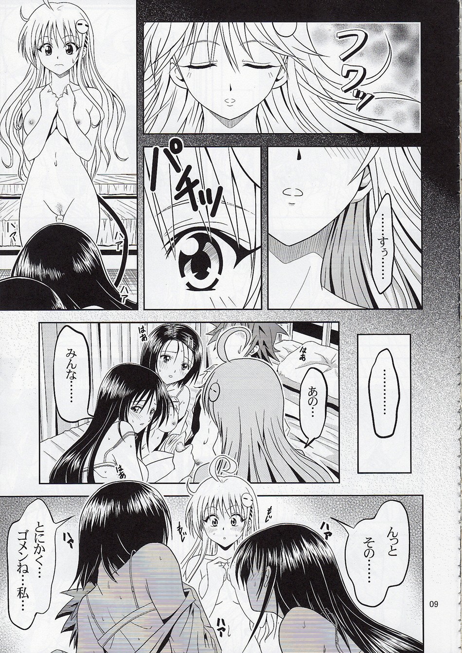 Anoko-tachi ga Taihen na Koto ni Nattemasu 2 page 8 full