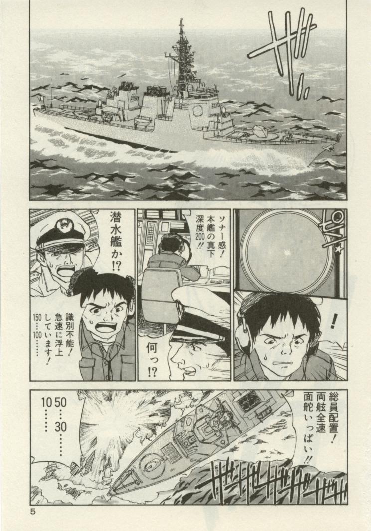 Shin Smile page 5 full