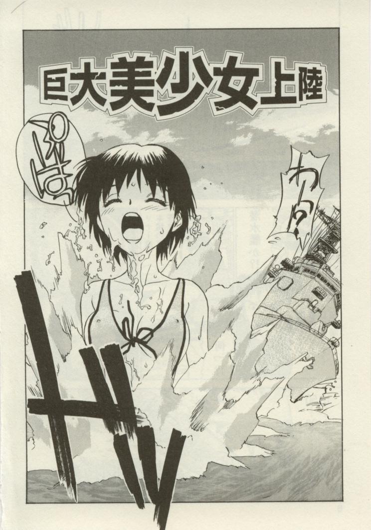 Shin Smile page 6 full