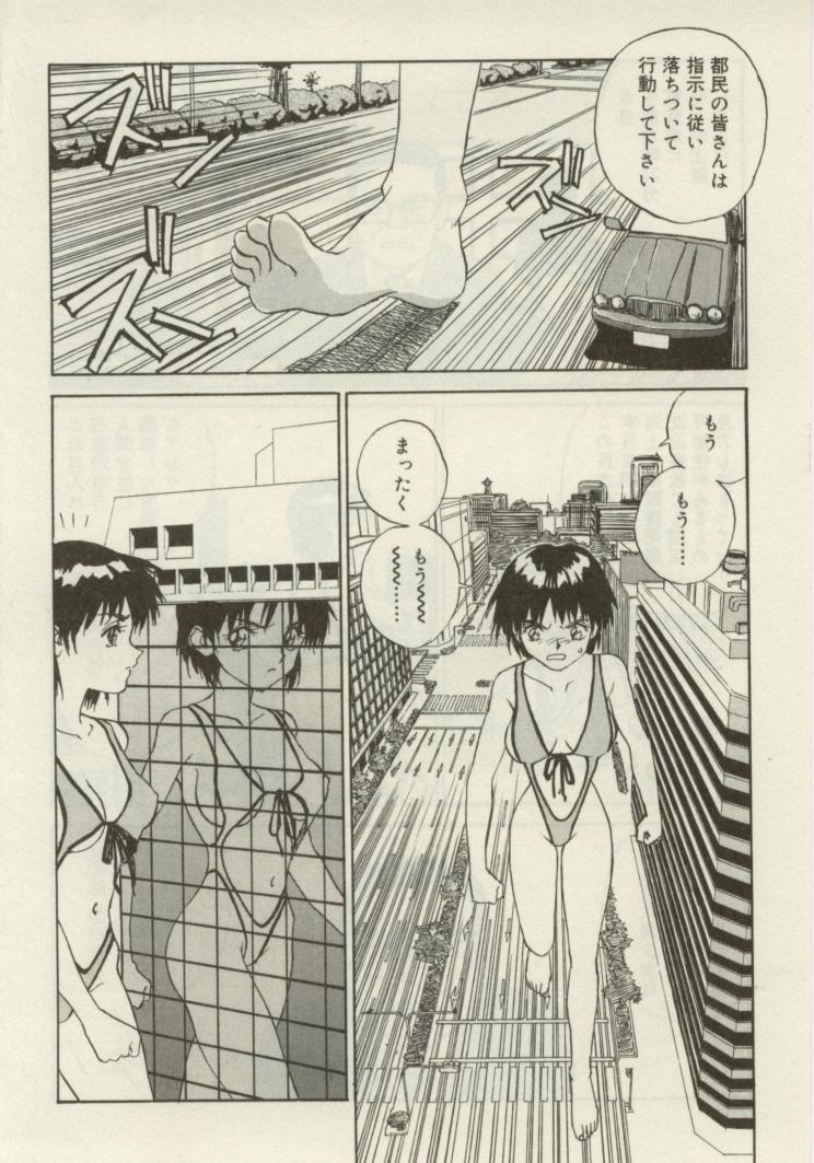 Shin Smile page 8 full