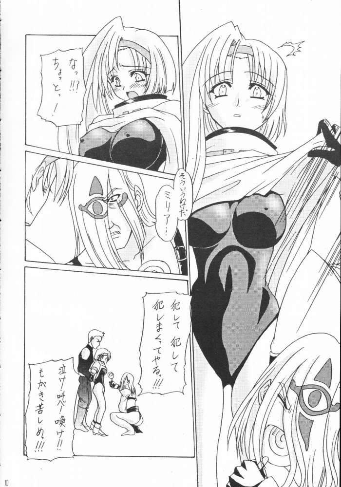 Guilty -Millia Rage- page 8 full