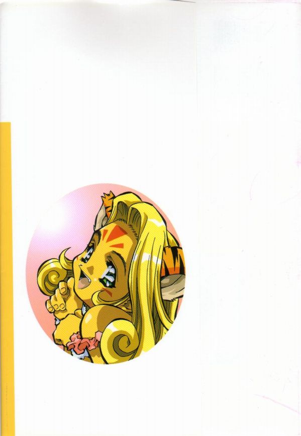 Hanjuku Sengen! page 4 full