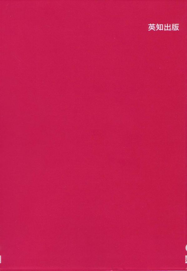 Hanjuku Sengen! page 6 full