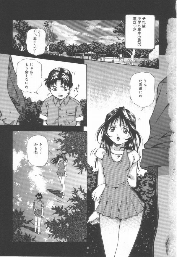 Hanjuku Sengen! page 9 full