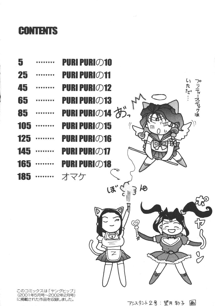 Pretty Misa 2 page 10 full