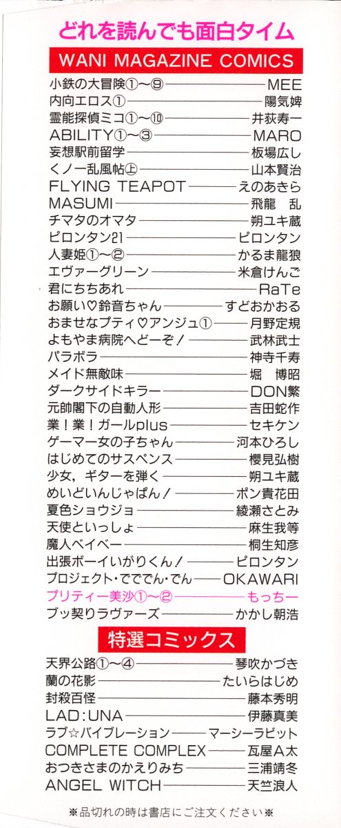 Pretty Misa 2 page 3 full