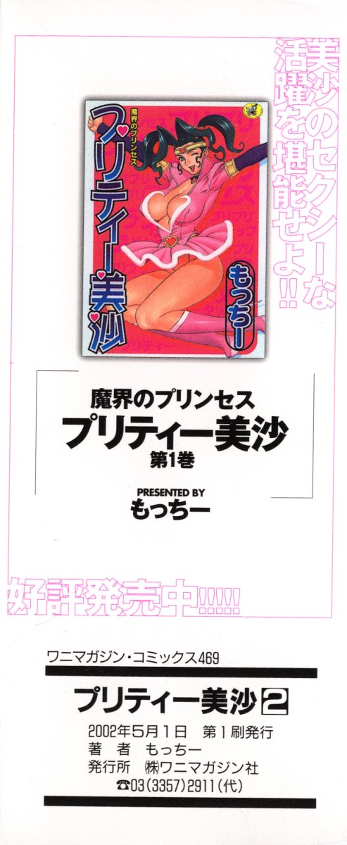 Pretty Misa 2 page 4 full