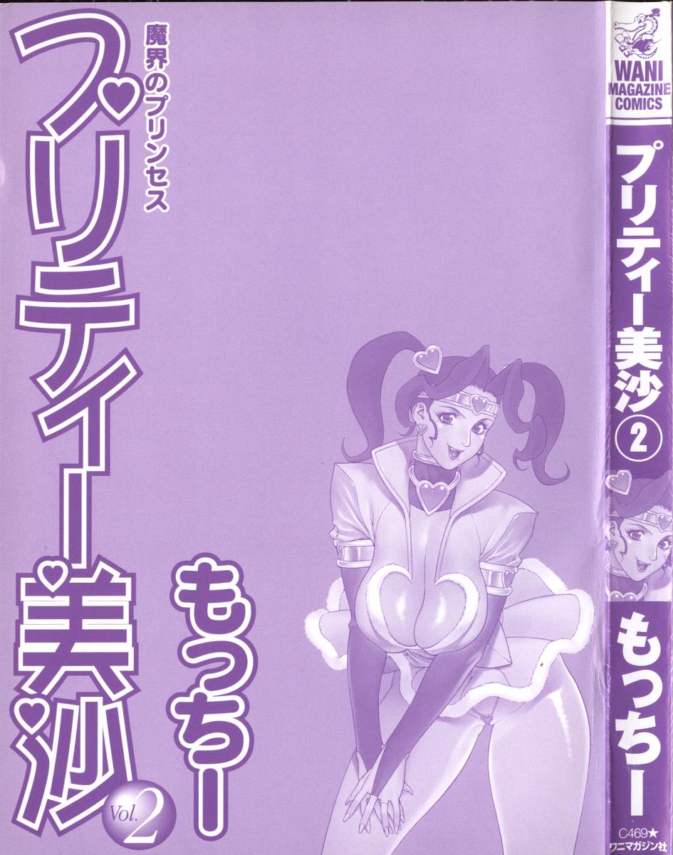 Pretty Misa 2 page 5 full