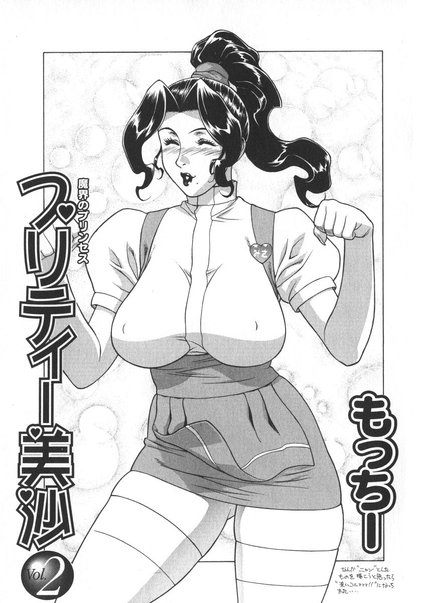 Pretty Misa 2 page 7 full