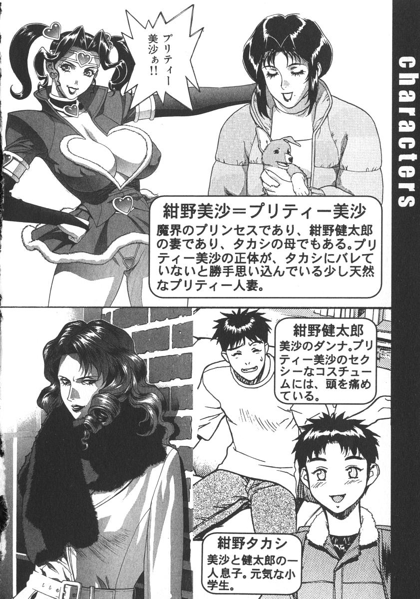 Pretty Misa 2 page 8 full