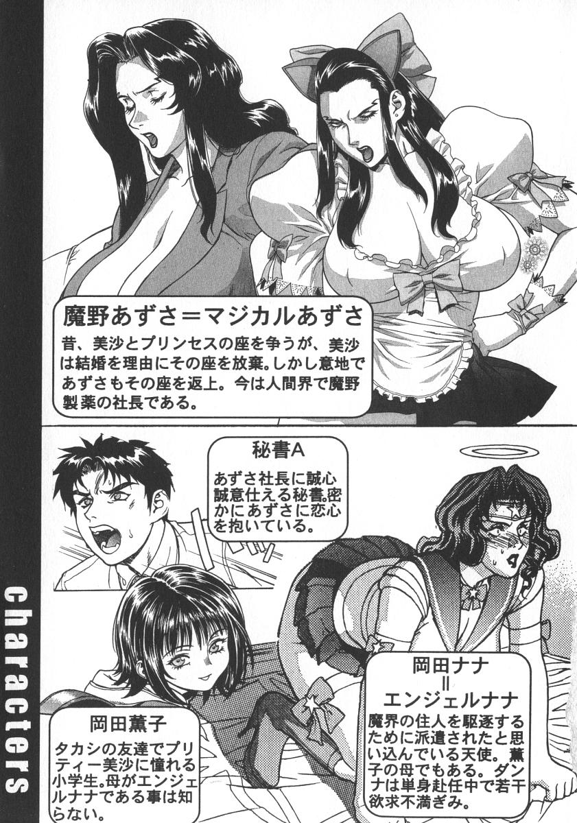 Pretty Misa 2 page 9 full