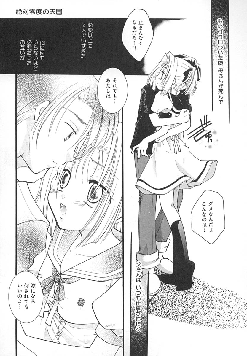 Zettaireido no Tengoku page 10 full