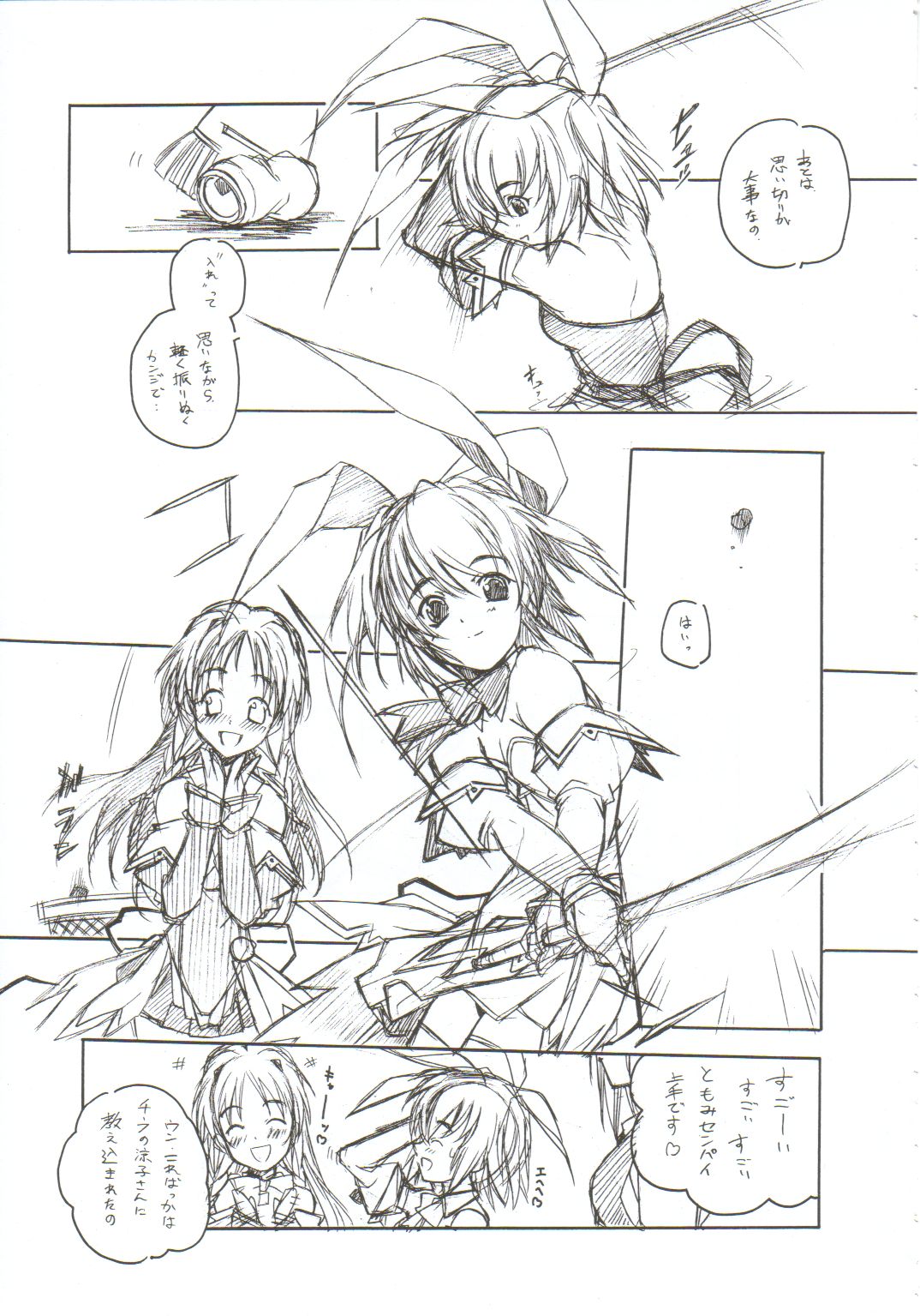 Omoi Tsuki page 10 full