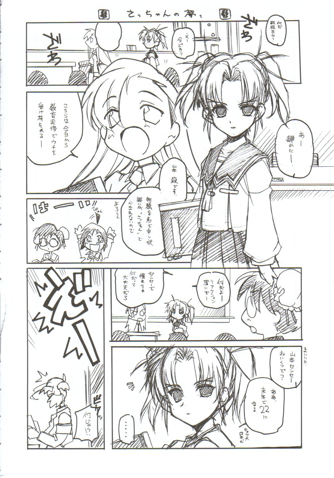 Omoi Tsuki page 5 full