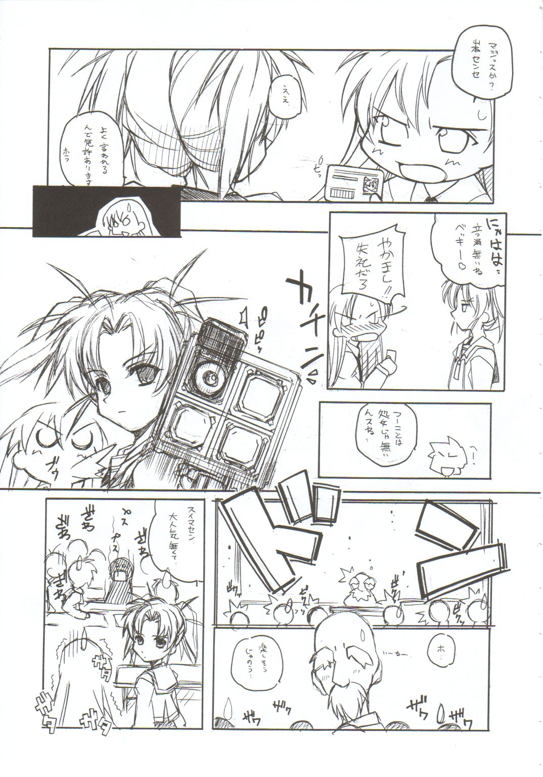 Omoi Tsuki page 6 full