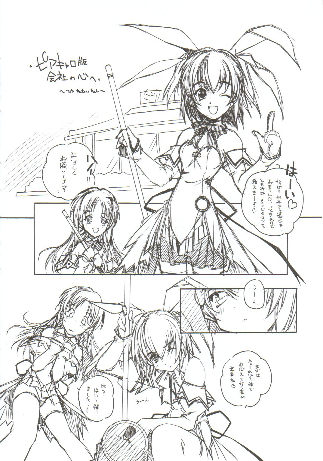 Omoi Tsuki page 9 full