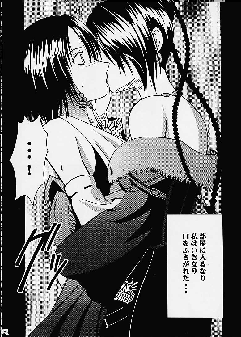 Ai no Kokera Kizu page 3 full