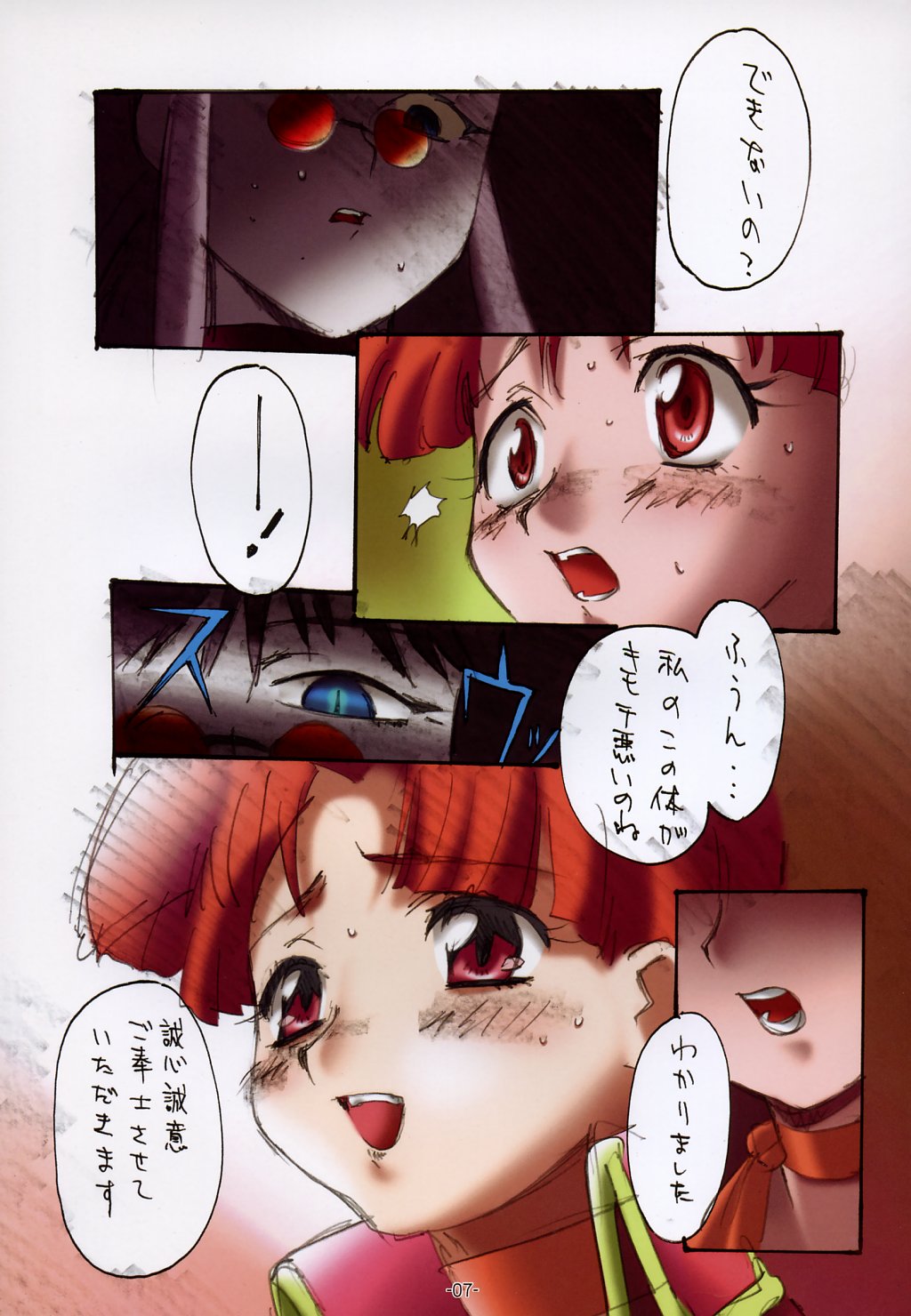 GENESIC SAGA-another story.03-TheAfter- page 7 full